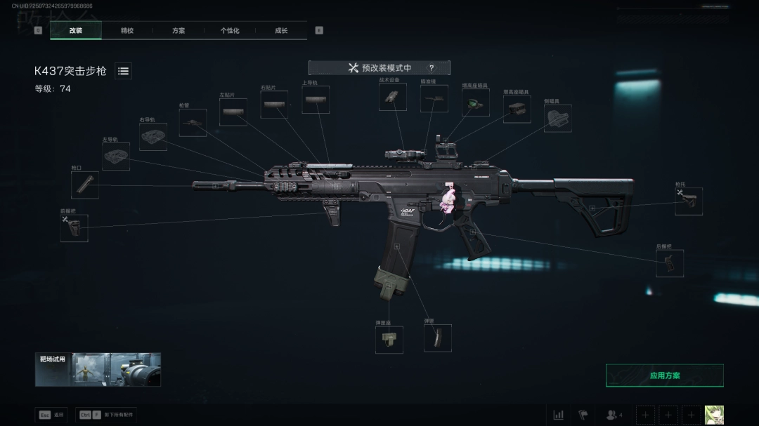 三角洲行动s7全面战场K437改枪方案