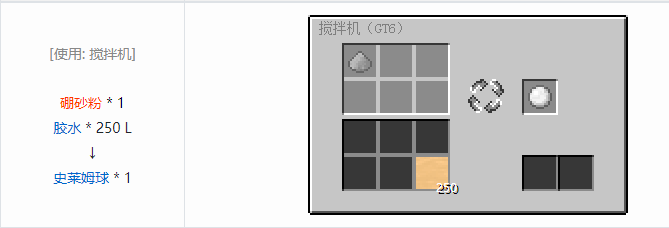 我的世界格雷科技6食品合成表大全