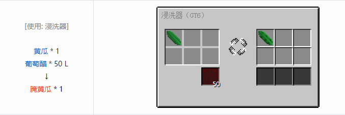 我的世界格雷科技6食品合成表大全