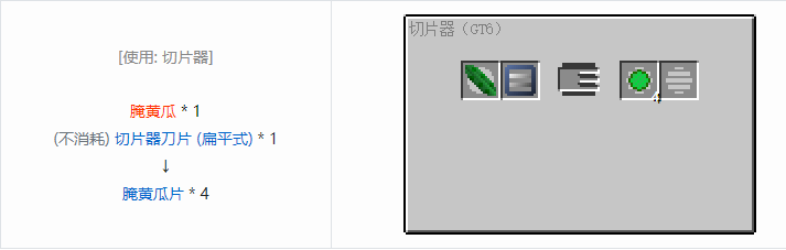 我的世界格雷科技6食品合成表大全