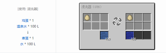 我的世界格雷科技6食品合成表大全