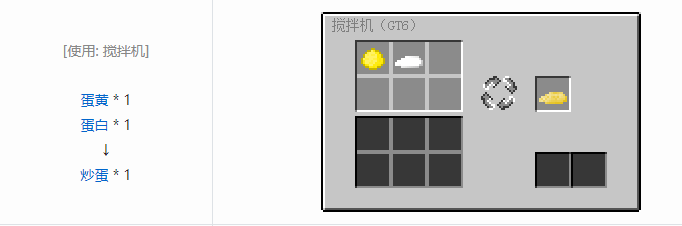 我的世界格雷科技6食品合成表大全