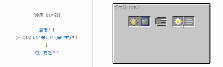 我的世界格雷科技6食品合成表大全