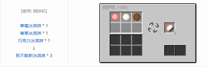 我的世界格雷科技6食品合成表大全