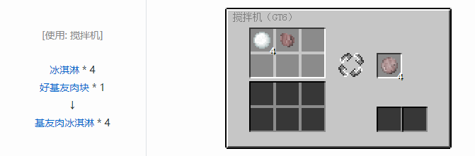 我的世界格雷科技6食品合成表大全