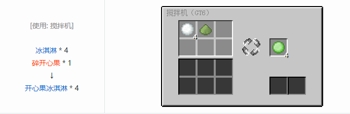 我的世界格雷科技6食品合成表大全