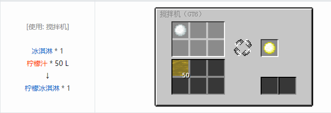 我的世界格雷科技6食品合成表大全