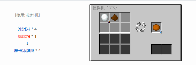 我的世界格雷科技6食品合成表大全