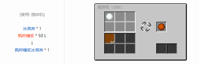 我的世界格雷科技6食品合成表大全