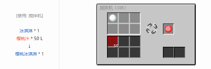 我的世界格雷科技6食品合成表大全