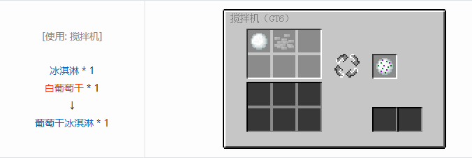 我的世界格雷科技6食品合成表大全