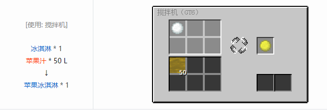 我的世界格雷科技6食品合成表大全