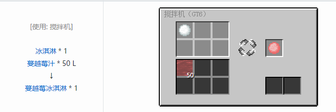 我的世界格雷科技6食品合成表大全