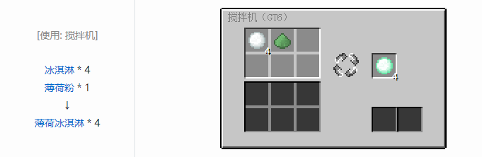 我的世界格雷科技6食品合成表大全