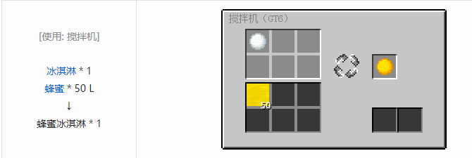 我的世界格雷科技6食品合成表大全