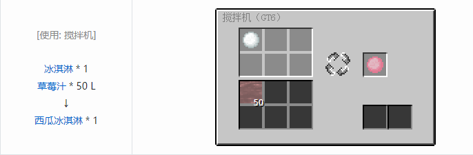 我的世界格雷科技6食品合成表大全