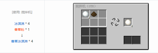 我的世界格雷科技6食品合成表大全