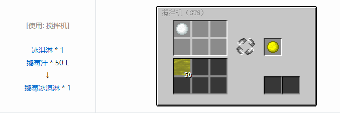 我的世界格雷科技6食品合成表大全