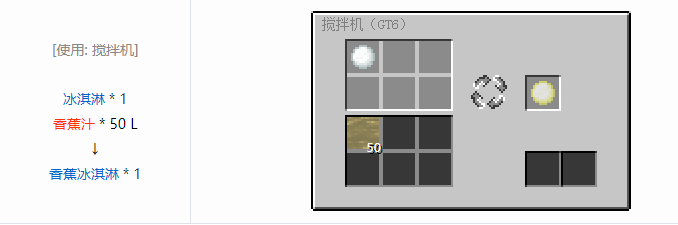 我的世界格雷科技6食品合成表大全