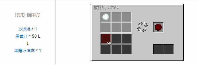 我的世界格雷科技6食品合成表大全