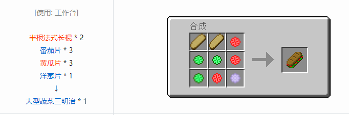 我的世界格雷科技6食品合成表大全
