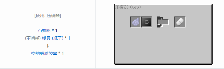 我的世界格雷科技6食品合成表大全