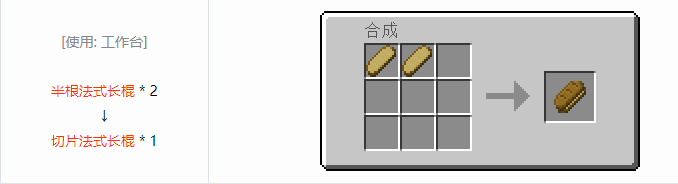 我的世界格雷科技6食品合成表大全