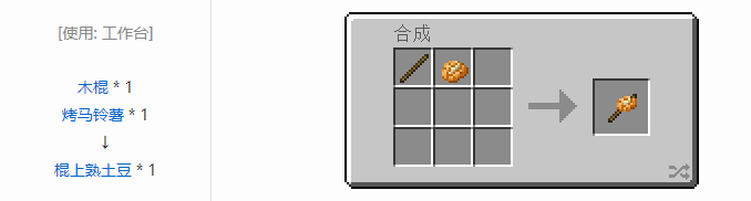 我的世界格雷科技6食品合成表大全