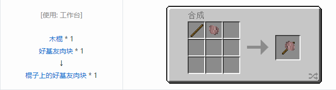 我的世界格雷科技6食品合成表大全