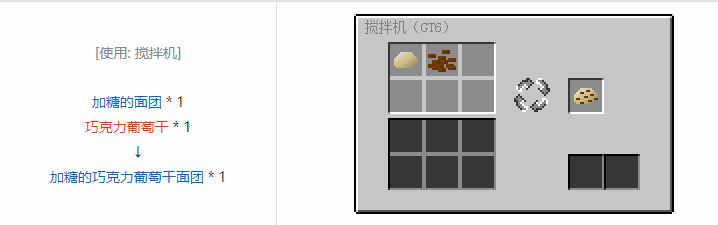 我的世界格雷科技6食品合成表大全