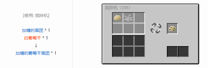 我的世界格雷科技6食品合成表大全