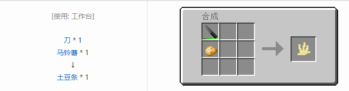 我的世界格雷科技6食品合成表大全