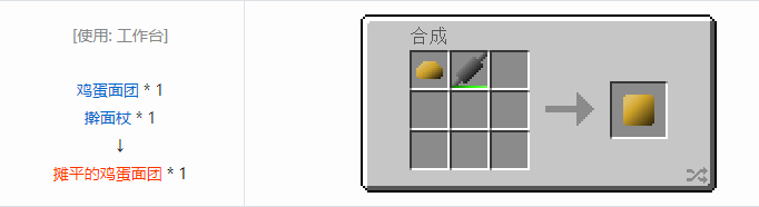 我的世界格雷科技6食品合成表大全