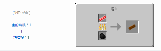 我的世界格雷科技6食品合成表大全