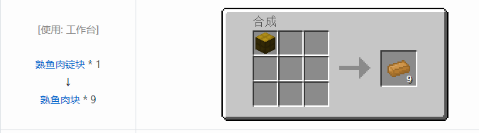 我的世界格雷科技6食品合成表大全
