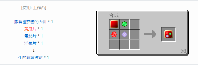 我的世界格雷科技6食品合成表大全