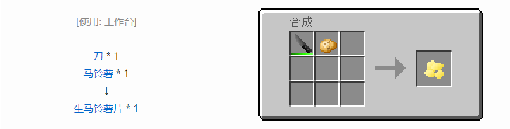 我的世界格雷科技6食品合成表大全