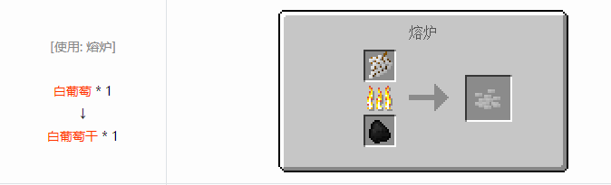 我的世界格雷科技6食品合成表大全