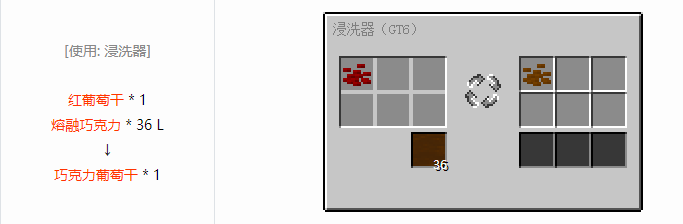 我的世界格雷科技6食品合成表大全