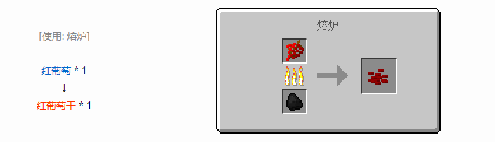 我的世界格雷科技6食品合成表大全