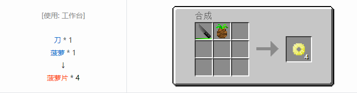 我的世界格雷科技6食品合成表大全