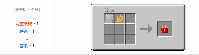 我的世界格雷科技6食品合成表大全