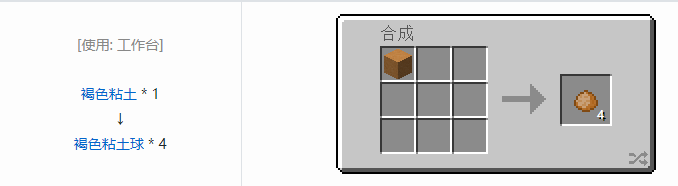 我的世界格雷科技6食品合成表大全