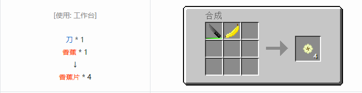 我的世界格雷科技6食品合成表大全
