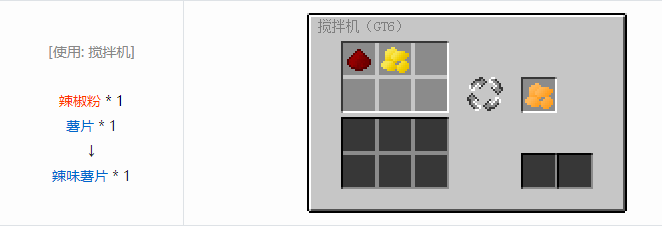 我的世界格雷科技6食品合成表大全