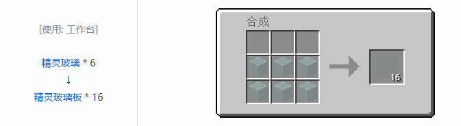 我的世界植物魔法装饰方块怎么合成