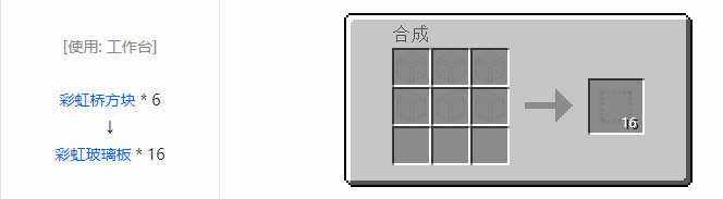 我的世界植物魔法装饰方块怎么合成