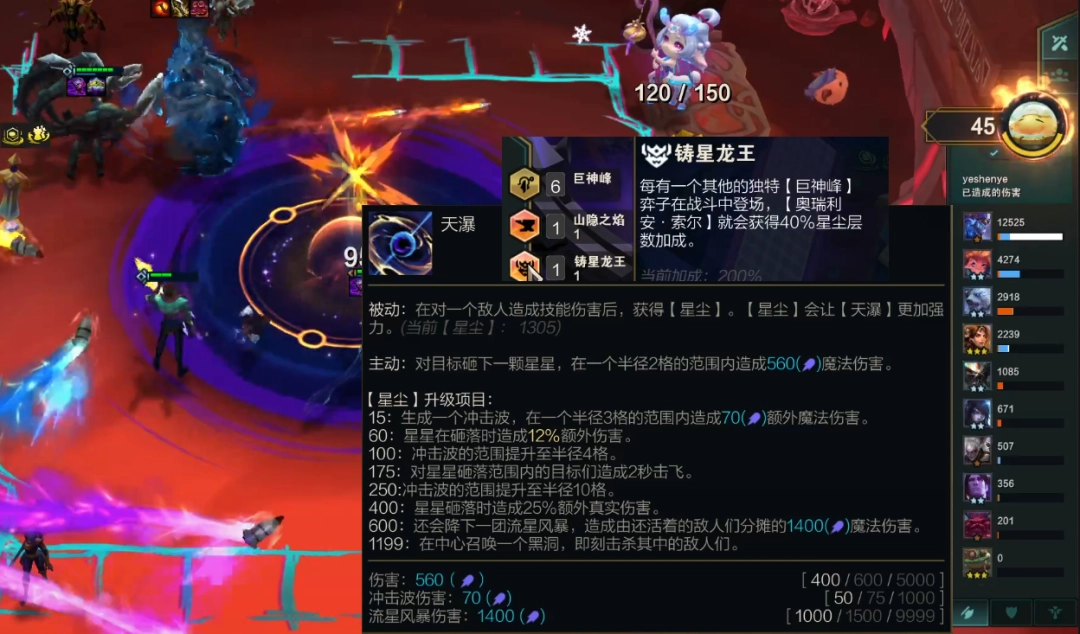 云顶之弈s16千层索尔阵容推荐