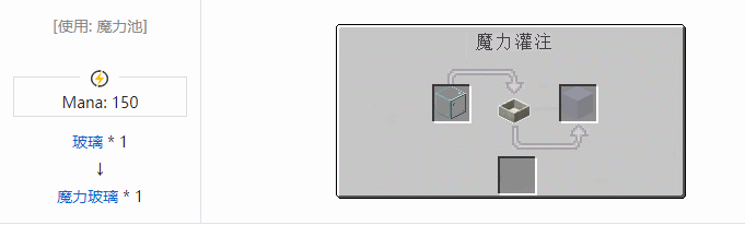 我的世界植物魔法装饰方块怎么合成