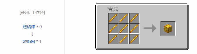 我的世界植物魔法装饰方块怎么合成